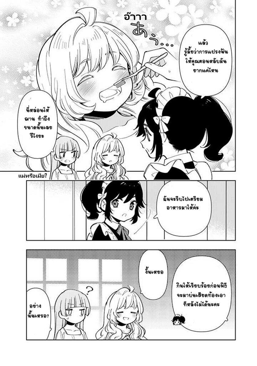 Manga-lc-com อ่านมังงะ อ่านการ์ตูน ออนไลน์ ฟรี Tensei Daiseijo no Isekai no Nonbiri Kikou ตอนที่ 1 2 3 4 5 6 7 8 9 10 11 12 13 14 ฟรี ไม่มีโฆษณา Manga-lc - อ่าน มังงะ อ่าน การ์ตูน ออนไลน์ อ่านมังงะ ฟรี