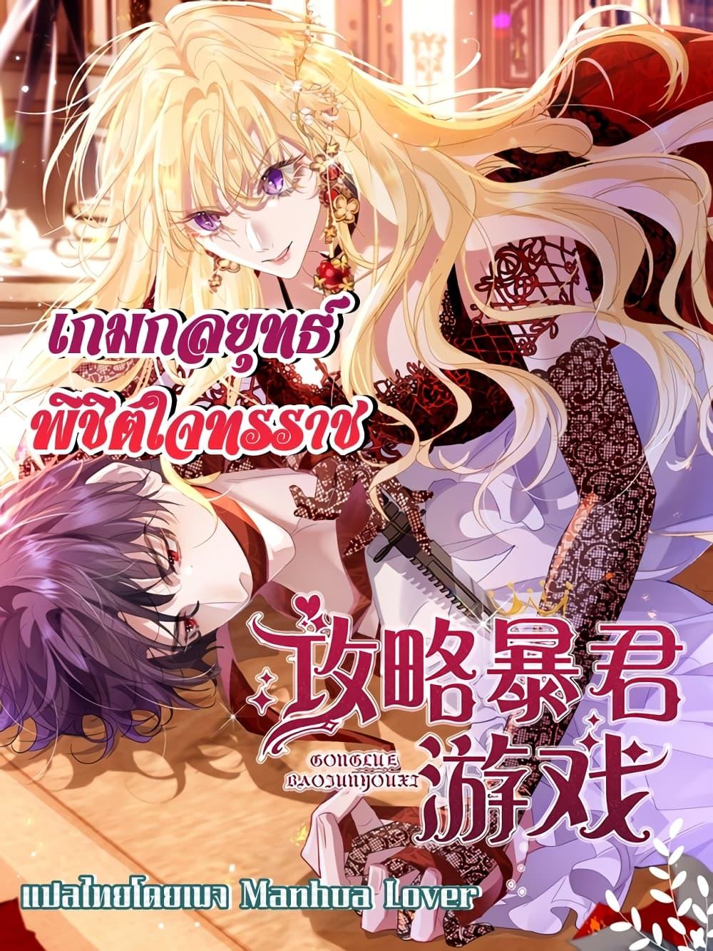Manga-lc-com อ่านมังงะ อ่านการ์ตูน ออนไลน์ ฟรี StrategyforTy ตอนที่ 1 2 3 4 5 6 7 8 9 10 11 12 13 14 ฟรี ไม่มีโฆษณา Manga-lc - อ่าน มังงะ อ่าน การ์ตูน ออนไลน์ อ่านมังงะ ฟรี