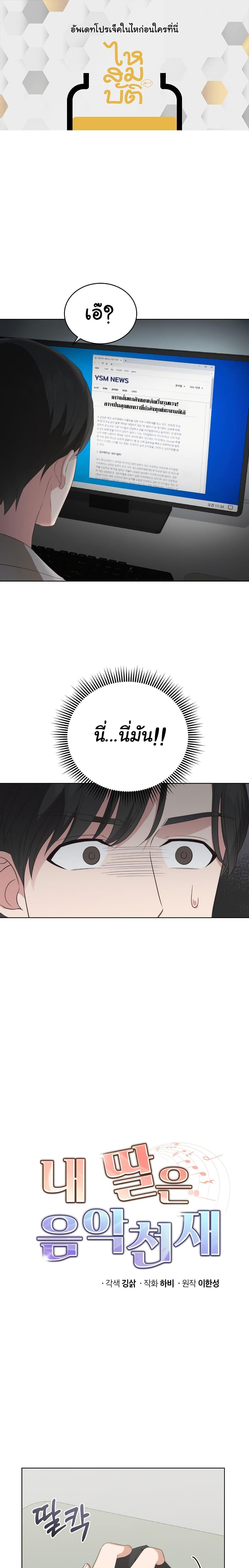 Manga-lc-com อ่านมังงะ อ่านการ์ตูน ออนไลน์ ฟรี My Daughter is a Music Genius ตอนที่ 1 2 3 4 5 6 7 8 9 10 11 12 13 14 ฟรี ไม่มีโฆษณา Manga-lc - อ่าน มังงะ อ่าน การ์ตูน ออนไลน์ อ่านมังงะ ฟรี