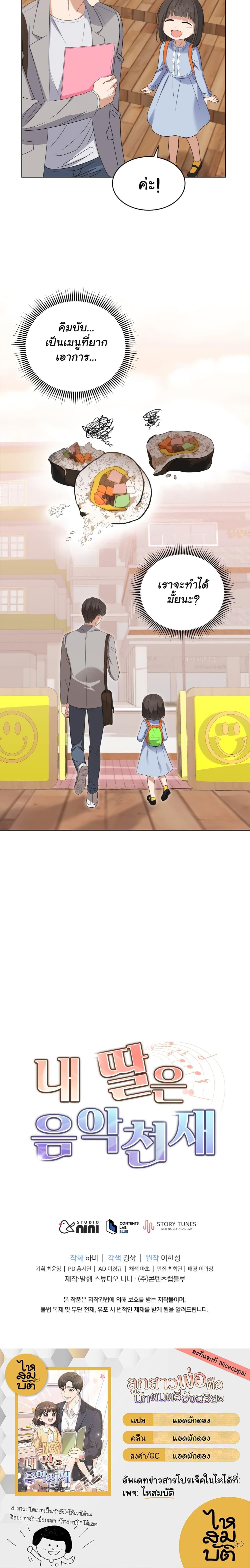 Manga-lc-com อ่านมังงะ อ่านการ์ตูน ออนไลน์ ฟรี My Daughter is a Music Genius ตอนที่ 1 2 3 4 5 6 7 8 9 10 11 12 13 14 ฟรี ไม่มีโฆษณา Manga-lc - อ่าน มังงะ อ่าน การ์ตูน ออนไลน์ อ่านมังงะ ฟรี