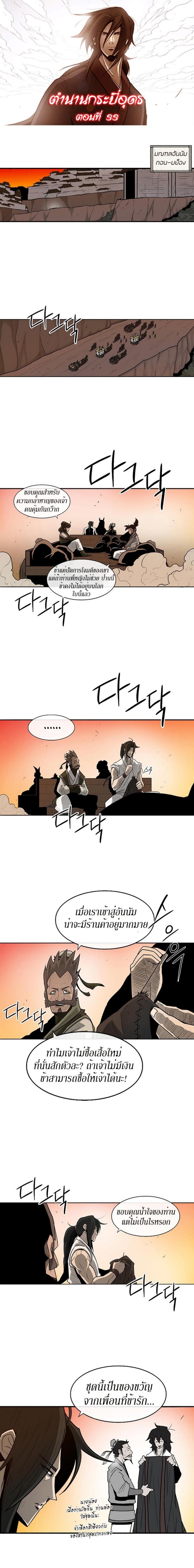 Manga-lc-com อ่านมังงะ อ่านการ์ตูน ออนไลน์ ฟรี Legend of the Northern Blade ตอนที่ 1 2 3 4 5 6 7 8 9 10 11 12 13 14 ฟรี ไม่มีโฆษณา Manga-lc - อ่าน มังงะ อ่าน การ์ตูน ออนไลน์ อ่านมังงะ ฟรี