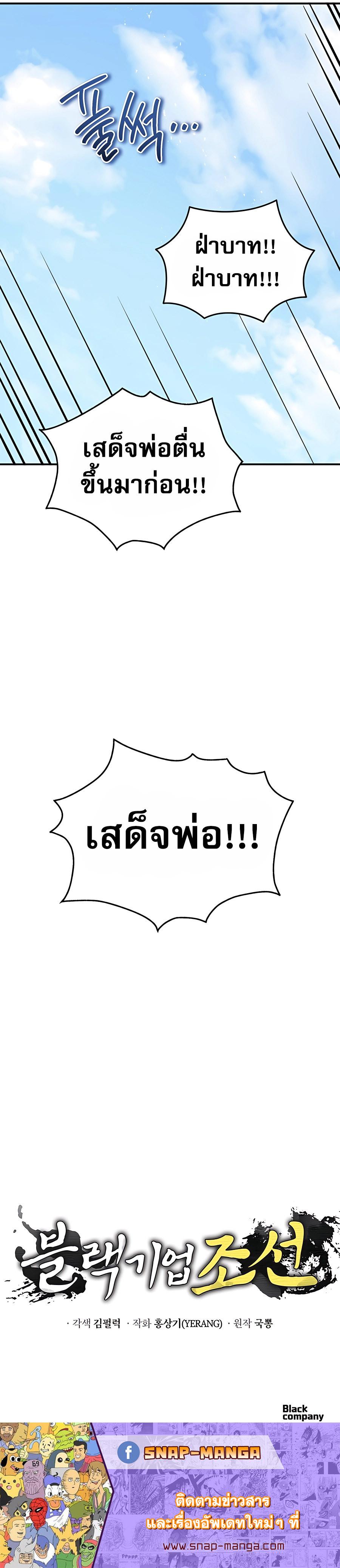 Manga-lc-com อ่านมังงะ อ่านการ์ตูน ออนไลน์ ฟรี Black Corporation Joseon ตอนที่ 1 2 3 4 5 6 7 8 9 10 11 12 13 14 ฟรี ไม่มีโฆษณา Manga-lc - อ่าน มังงะ อ่าน การ์ตูน ออนไลน์ อ่านมังงะ ฟรี
