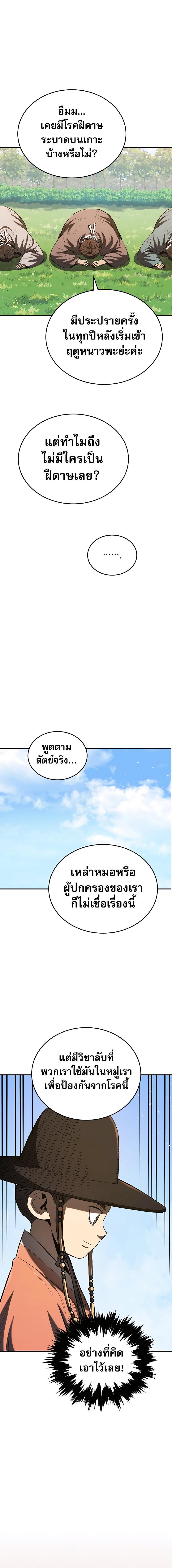 Manga-lc-com อ่านมังงะ อ่านการ์ตูน ออนไลน์ ฟรี Black Corporation Joseon ตอนที่ 1 2 3 4 5 6 7 8 9 10 11 12 13 14 ฟรี ไม่มีโฆษณา Manga-lc - อ่าน มังงะ อ่าน การ์ตูน ออนไลน์ อ่านมังงะ ฟรี
