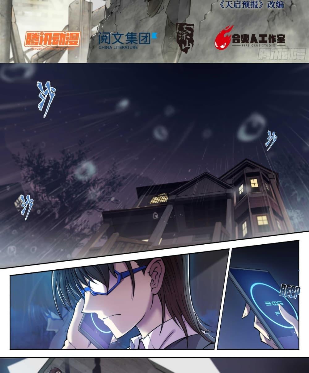 Manga-lc-com อ่านมังงะ อ่านการ์ตูน ออนไลน์ ฟรี Apocalyptic Forecast ตอนที่ 1 2 3 4 5 6 7 8 9 10 11 12 13 14 ฟรี ไม่มีโฆษณา Manga-lc - อ่าน มังงะ อ่าน การ์ตูน ออนไลน์ อ่านมังงะ ฟรี