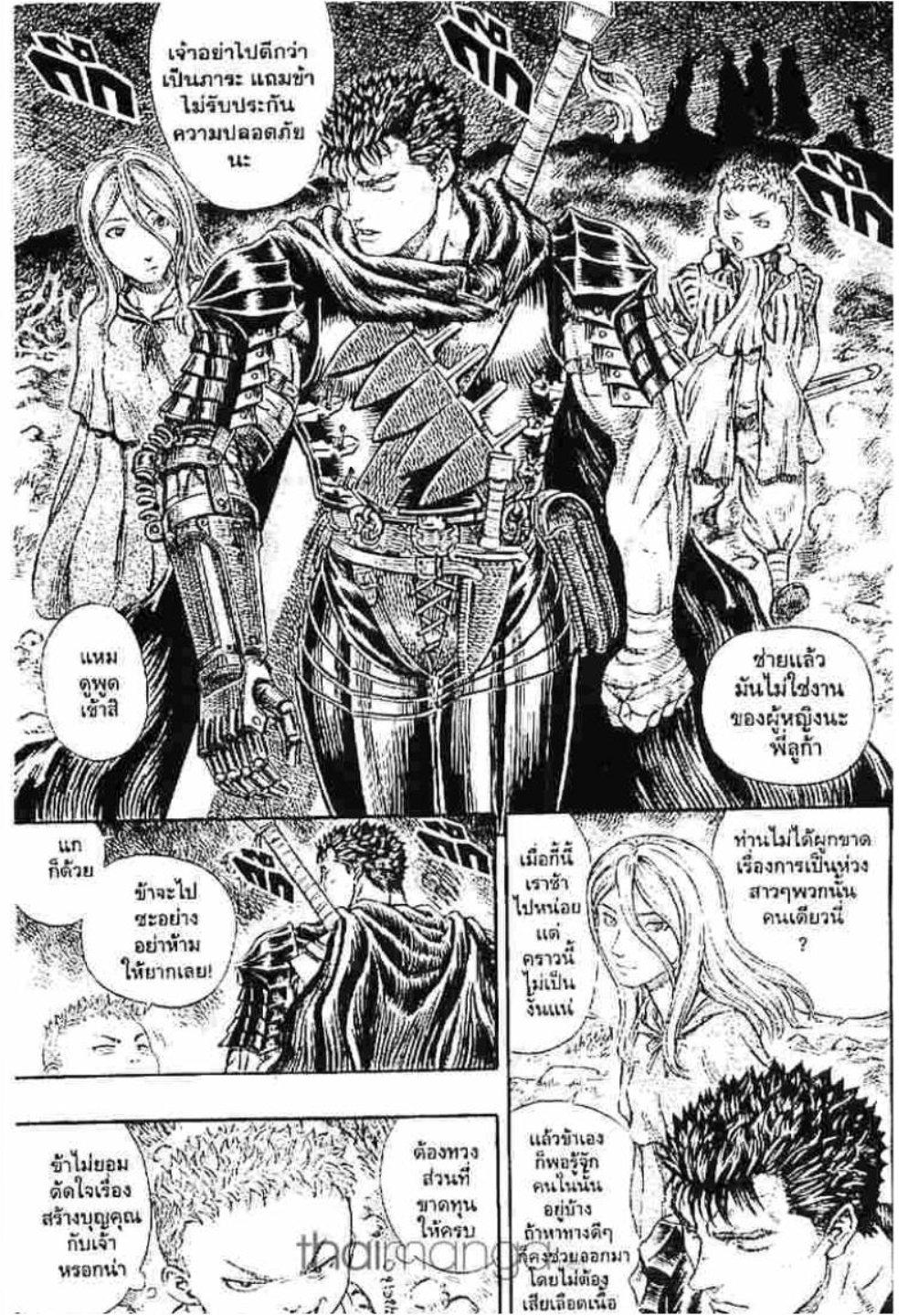 Manga-lc-com อ่านมังงะ อ่านการ์ตูน ออนไลน์ ฟรี Berserk ตอนที่ 1 2 3 4 5 6 7 8 9 10 11 12 13 14 ฟรี ไม่มีโฆษณา Manga-lc - อ่าน มังงะ อ่าน การ์ตูน ออนไลน์ อ่านมังงะ ฟรี
