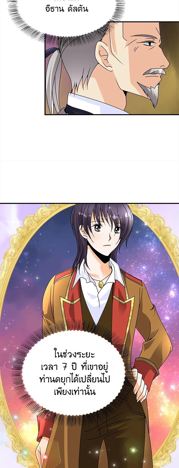 Manga-lc-com อ่านมังงะ อ่านการ์ตูน ออนไลน์ ฟรี I Refuse The Duke ตอนที่ 1 2 3 4 5 6 7 8 9 10 11 12 13 14 ฟรี ไม่มีโฆษณา Manga-lc - อ่าน มังงะ อ่าน การ์ตูน ออนไลน์ อ่านมังงะ ฟรี