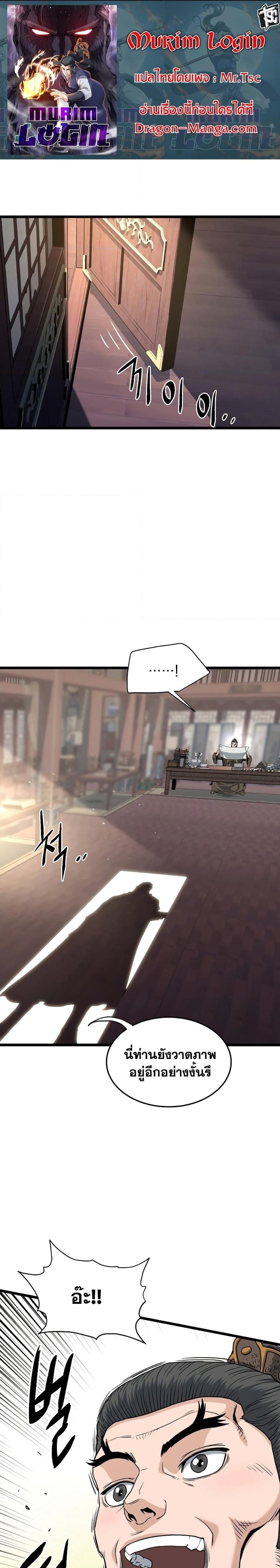 Manga-lc-com อ่านมังงะ อ่านการ์ตูน ออนไลน์ ฟรี Murim Login ตอนที่ 1 2 3 4 5 6 7 8 9 10 11 12 13 14 ฟรี ไม่มีโฆษณา Manga-lc - อ่าน มังงะ อ่าน การ์ตูน ออนไลน์ อ่านมังงะ ฟรี