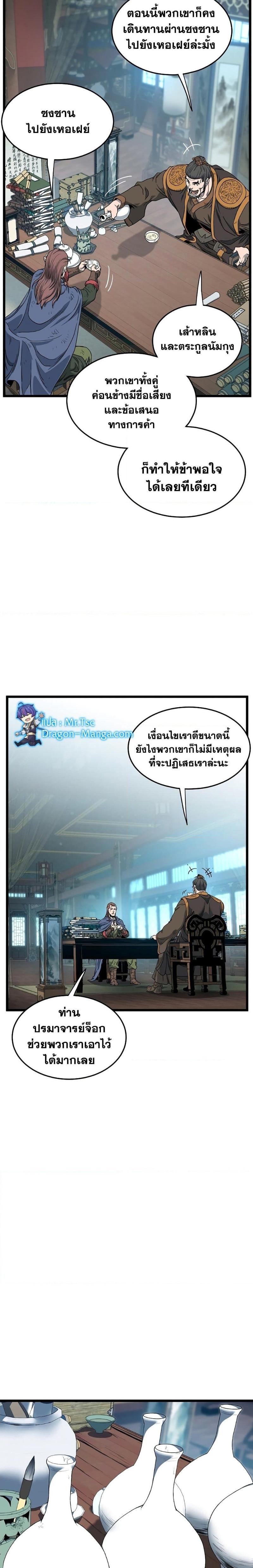 Manga-lc-com อ่านมังงะ อ่านการ์ตูน ออนไลน์ ฟรี Murim Login ตอนที่ 1 2 3 4 5 6 7 8 9 10 11 12 13 14 ฟรี ไม่มีโฆษณา Manga-lc - อ่าน มังงะ อ่าน การ์ตูน ออนไลน์ อ่านมังงะ ฟรี