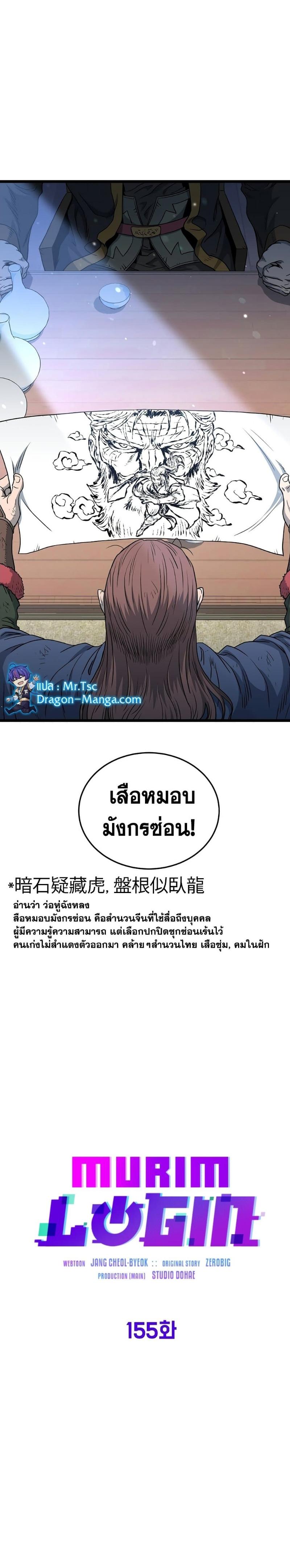 Manga-lc-com อ่านมังงะ อ่านการ์ตูน ออนไลน์ ฟรี Murim Login ตอนที่ 1 2 3 4 5 6 7 8 9 10 11 12 13 14 ฟรี ไม่มีโฆษณา Manga-lc - อ่าน มังงะ อ่าน การ์ตูน ออนไลน์ อ่านมังงะ ฟรี