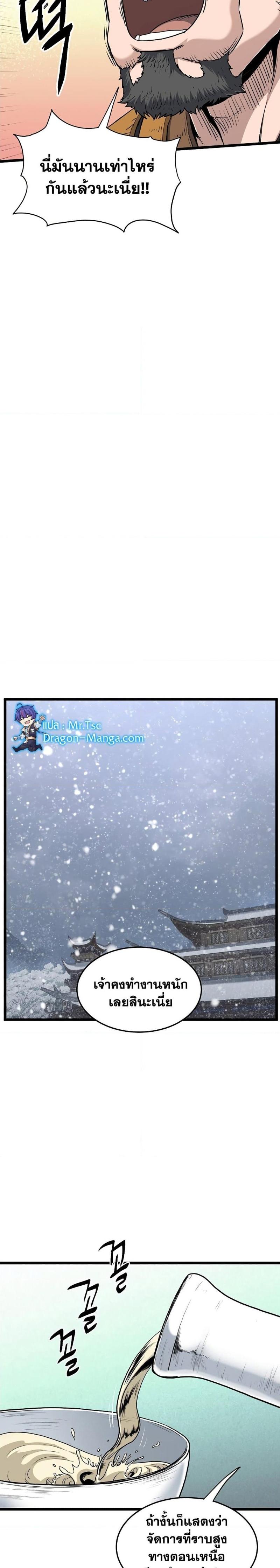 Manga-lc-com อ่านมังงะ อ่านการ์ตูน ออนไลน์ ฟรี Murim Login ตอนที่ 1 2 3 4 5 6 7 8 9 10 11 12 13 14 ฟรี ไม่มีโฆษณา Manga-lc - อ่าน มังงะ อ่าน การ์ตูน ออนไลน์ อ่านมังงะ ฟรี