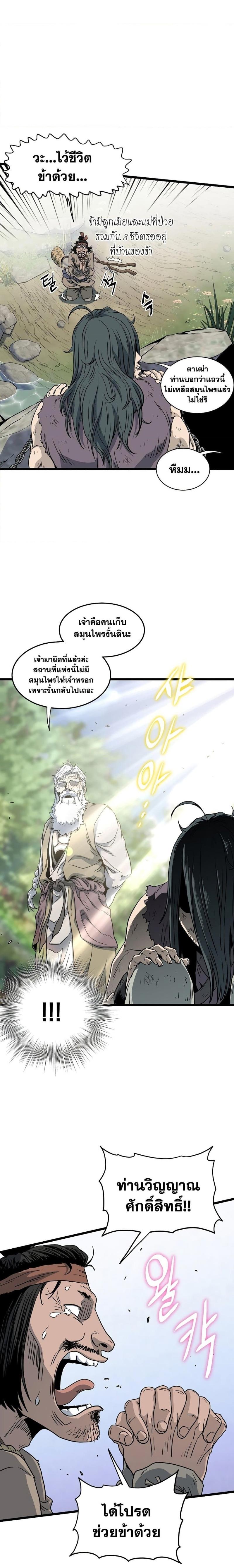 Manga-lc-com อ่านมังงะ อ่านการ์ตูน ออนไลน์ ฟรี Murim Login ตอนที่ 1 2 3 4 5 6 7 8 9 10 11 12 13 14 ฟรี ไม่มีโฆษณา Manga-lc - อ่าน มังงะ อ่าน การ์ตูน ออนไลน์ อ่านมังงะ ฟรี