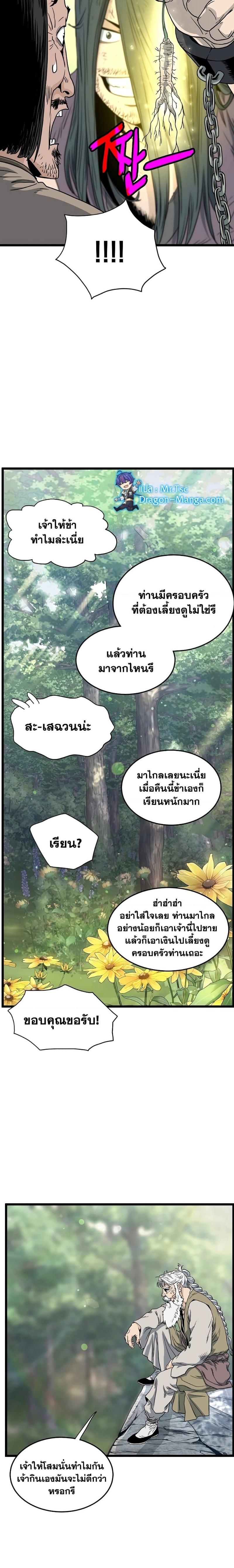 Manga-lc-com อ่านมังงะ อ่านการ์ตูน ออนไลน์ ฟรี Murim Login ตอนที่ 1 2 3 4 5 6 7 8 9 10 11 12 13 14 ฟรี ไม่มีโฆษณา Manga-lc - อ่าน มังงะ อ่าน การ์ตูน ออนไลน์ อ่านมังงะ ฟรี