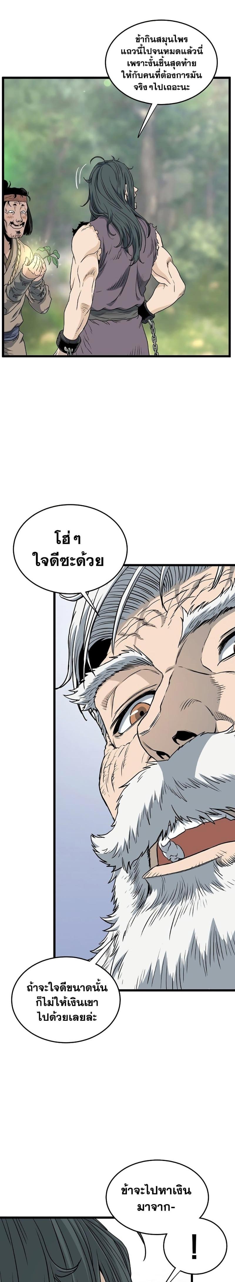Manga-lc-com อ่านมังงะ อ่านการ์ตูน ออนไลน์ ฟรี Murim Login ตอนที่ 1 2 3 4 5 6 7 8 9 10 11 12 13 14 ฟรี ไม่มีโฆษณา Manga-lc - อ่าน มังงะ อ่าน การ์ตูน ออนไลน์ อ่านมังงะ ฟรี