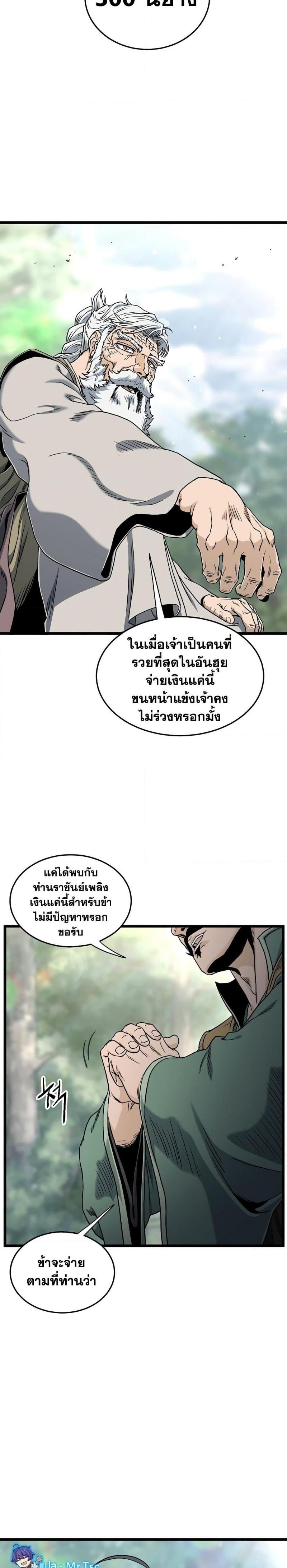 Manga-lc-com อ่านมังงะ อ่านการ์ตูน ออนไลน์ ฟรี Murim Login ตอนที่ 1 2 3 4 5 6 7 8 9 10 11 12 13 14 ฟรี ไม่มีโฆษณา Manga-lc - อ่าน มังงะ อ่าน การ์ตูน ออนไลน์ อ่านมังงะ ฟรี