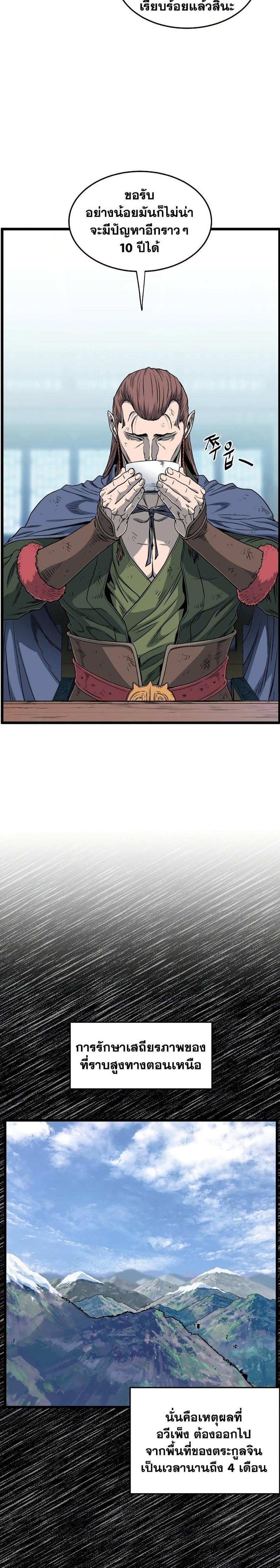 Manga-lc-com อ่านมังงะ อ่านการ์ตูน ออนไลน์ ฟรี Murim Login ตอนที่ 1 2 3 4 5 6 7 8 9 10 11 12 13 14 ฟรี ไม่มีโฆษณา Manga-lc - อ่าน มังงะ อ่าน การ์ตูน ออนไลน์ อ่านมังงะ ฟรี