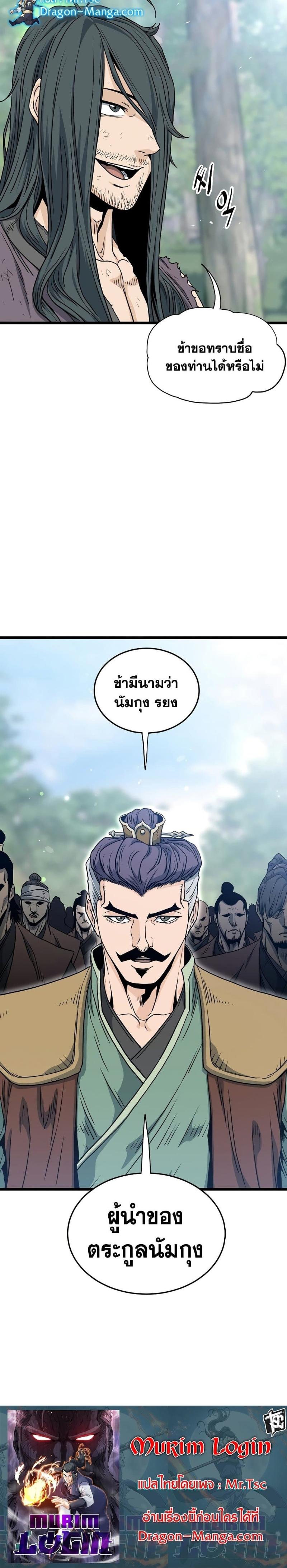 Manga-lc-com อ่านมังงะ อ่านการ์ตูน ออนไลน์ ฟรี Murim Login ตอนที่ 1 2 3 4 5 6 7 8 9 10 11 12 13 14 ฟรี ไม่มีโฆษณา Manga-lc - อ่าน มังงะ อ่าน การ์ตูน ออนไลน์ อ่านมังงะ ฟรี