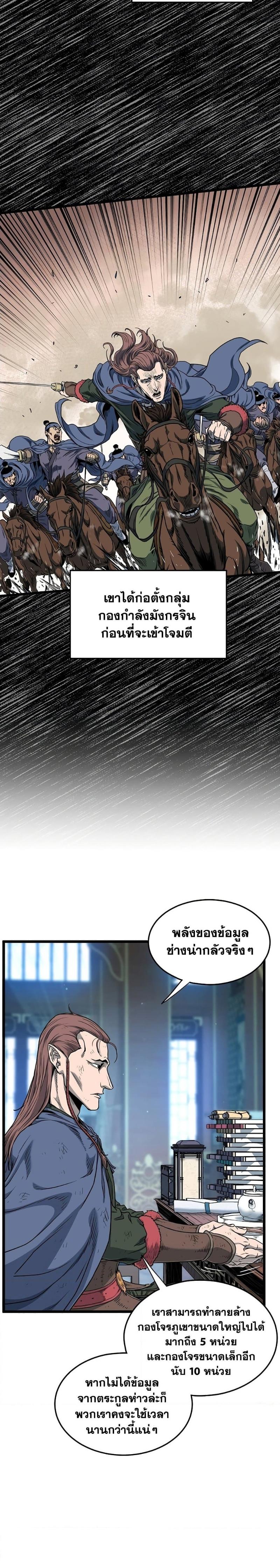 Manga-lc-com อ่านมังงะ อ่านการ์ตูน ออนไลน์ ฟรี Murim Login ตอนที่ 1 2 3 4 5 6 7 8 9 10 11 12 13 14 ฟรี ไม่มีโฆษณา Manga-lc - อ่าน มังงะ อ่าน การ์ตูน ออนไลน์ อ่านมังงะ ฟรี