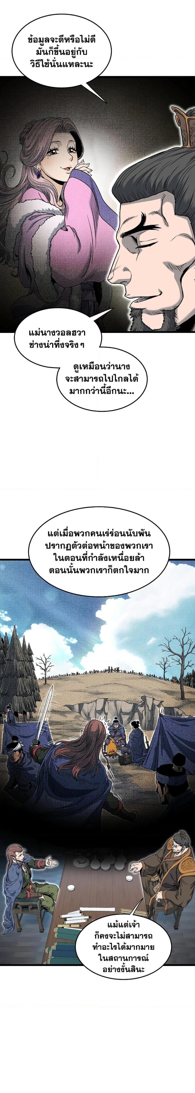 Manga-lc-com อ่านมังงะ อ่านการ์ตูน ออนไลน์ ฟรี Murim Login ตอนที่ 1 2 3 4 5 6 7 8 9 10 11 12 13 14 ฟรี ไม่มีโฆษณา Manga-lc - อ่าน มังงะ อ่าน การ์ตูน ออนไลน์ อ่านมังงะ ฟรี