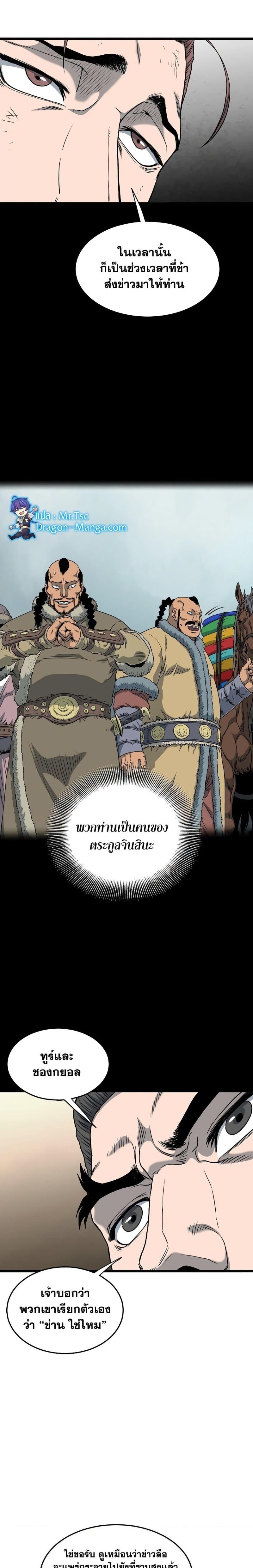 Manga-lc-com อ่านมังงะ อ่านการ์ตูน ออนไลน์ ฟรี Murim Login ตอนที่ 1 2 3 4 5 6 7 8 9 10 11 12 13 14 ฟรี ไม่มีโฆษณา Manga-lc - อ่าน มังงะ อ่าน การ์ตูน ออนไลน์ อ่านมังงะ ฟรี