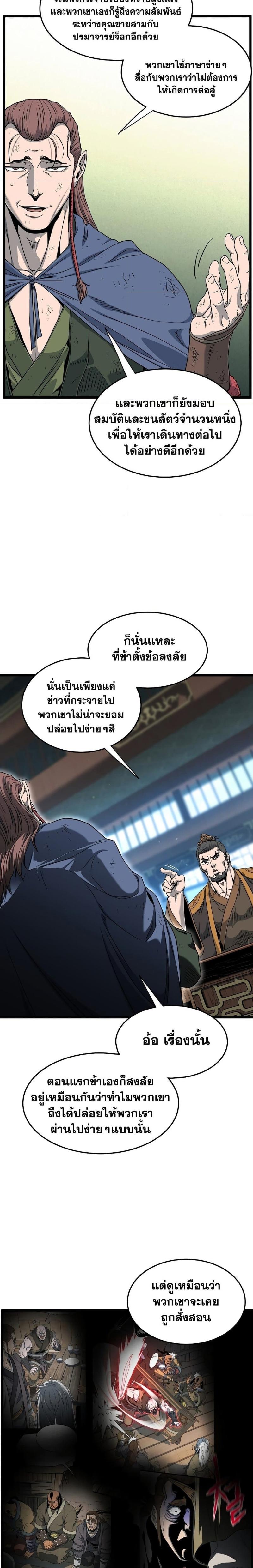Manga-lc-com อ่านมังงะ อ่านการ์ตูน ออนไลน์ ฟรี Murim Login ตอนที่ 1 2 3 4 5 6 7 8 9 10 11 12 13 14 ฟรี ไม่มีโฆษณา Manga-lc - อ่าน มังงะ อ่าน การ์ตูน ออนไลน์ อ่านมังงะ ฟรี