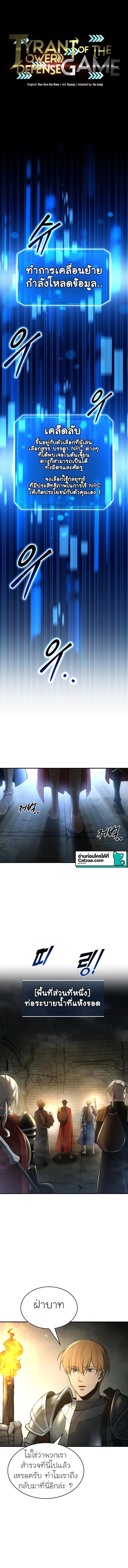 Manga-lc-com อ่านมังงะ อ่านการ์ตูน ออนไลน์ ฟรี I Became the Tyrant of a Defense Game ตอนที่ 1 2 3 4 5 6 7 8 9 10 11 12 13 14 ฟรี ไม่มีโฆษณา Manga-lc - อ่าน มังงะ อ่าน การ์ตูน ออนไลน์ อ่านมังงะ ฟรี