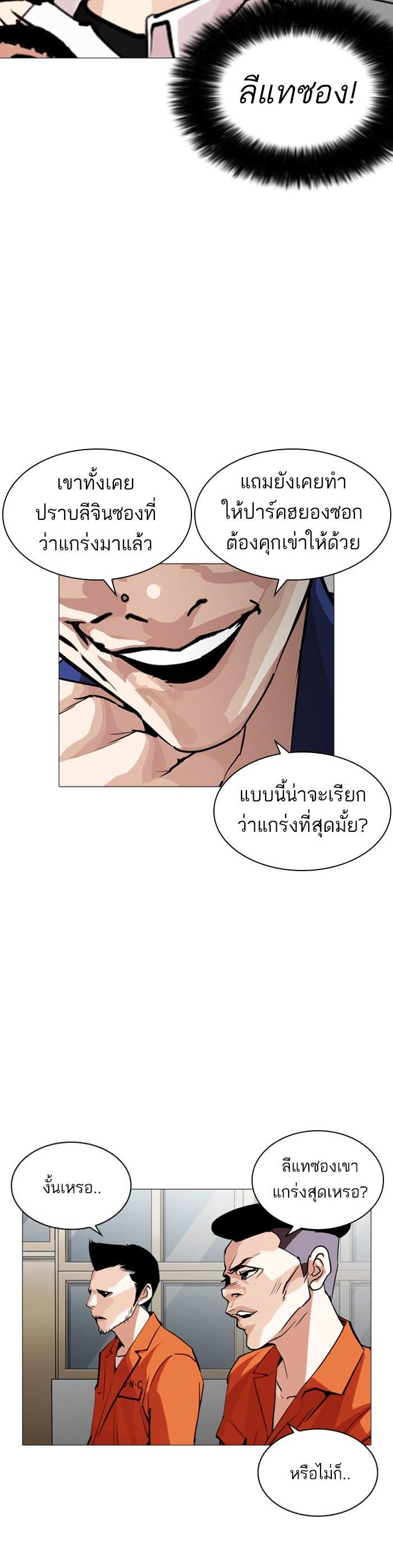 Manga-lc-com อ่านมังงะ อ่านการ์ตูน ออนไลน์ ฟรี Lookism ตอนที่ 1 2 3 4 5 6 7 8 9 10 11 12 13 14 ฟรี ไม่มีโฆษณา Manga-lc - อ่าน มังงะ อ่าน การ์ตูน ออนไลน์ อ่านมังงะ ฟรี