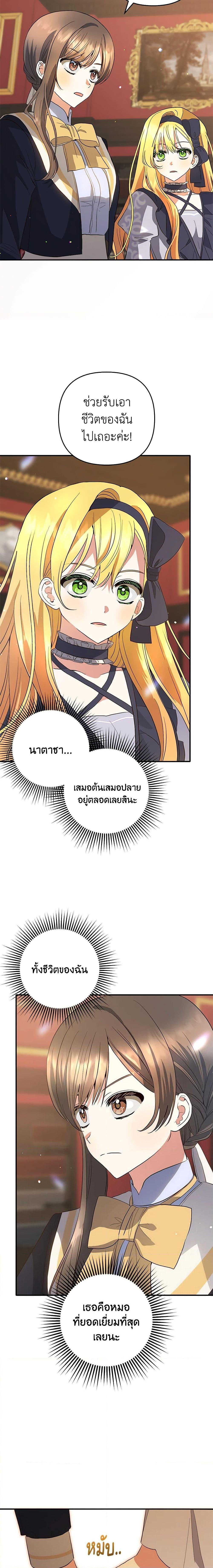Manga-lc-com อ่านมังงะ อ่านการ์ตูน ออนไลน์ ฟรี Welcome, It’s Your First Time Seeing a Cute Villainess, Isn’t It ตอนที่ 1 2 3 4 5 6 7 8 9 10 11 12 13 14 ฟรี ไม่มีโฆษณา Manga-lc - อ่าน มังงะ อ่าน การ์ตูน ออนไลน์ อ่านมังงะ ฟรี