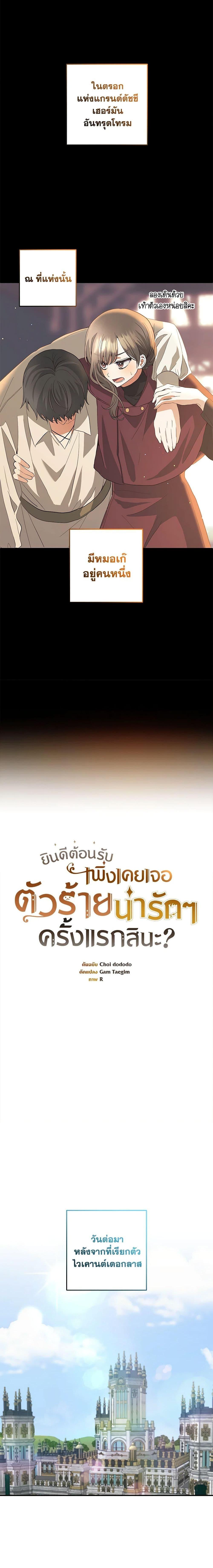 Manga-lc-com อ่านมังงะ อ่านการ์ตูน ออนไลน์ ฟรี Welcome, It’s Your First Time Seeing a Cute Villainess, Isn’t It ตอนที่ 1 2 3 4 5 6 7 8 9 10 11 12 13 14 ฟรี ไม่มีโฆษณา Manga-lc - อ่าน มังงะ อ่าน การ์ตูน ออนไลน์ อ่านมังงะ ฟรี