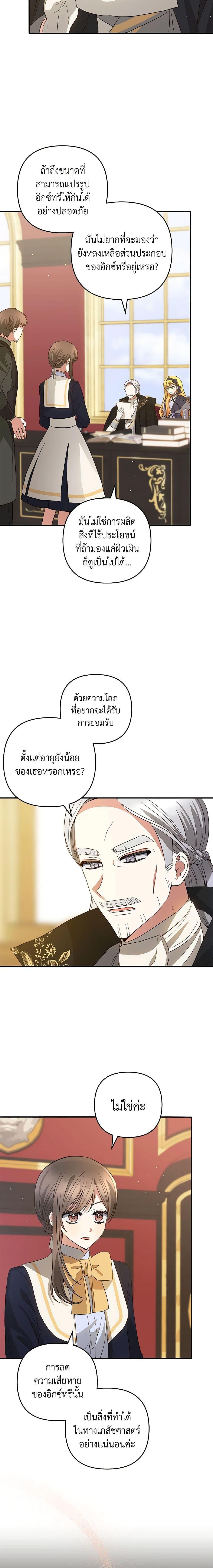 Manga-lc-com อ่านมังงะ อ่านการ์ตูน ออนไลน์ ฟรี Welcome, It’s Your First Time Seeing a Cute Villainess, Isn’t It ตอนที่ 1 2 3 4 5 6 7 8 9 10 11 12 13 14 ฟรี ไม่มีโฆษณา Manga-lc - อ่าน มังงะ อ่าน การ์ตูน ออนไลน์ อ่านมังงะ ฟรี