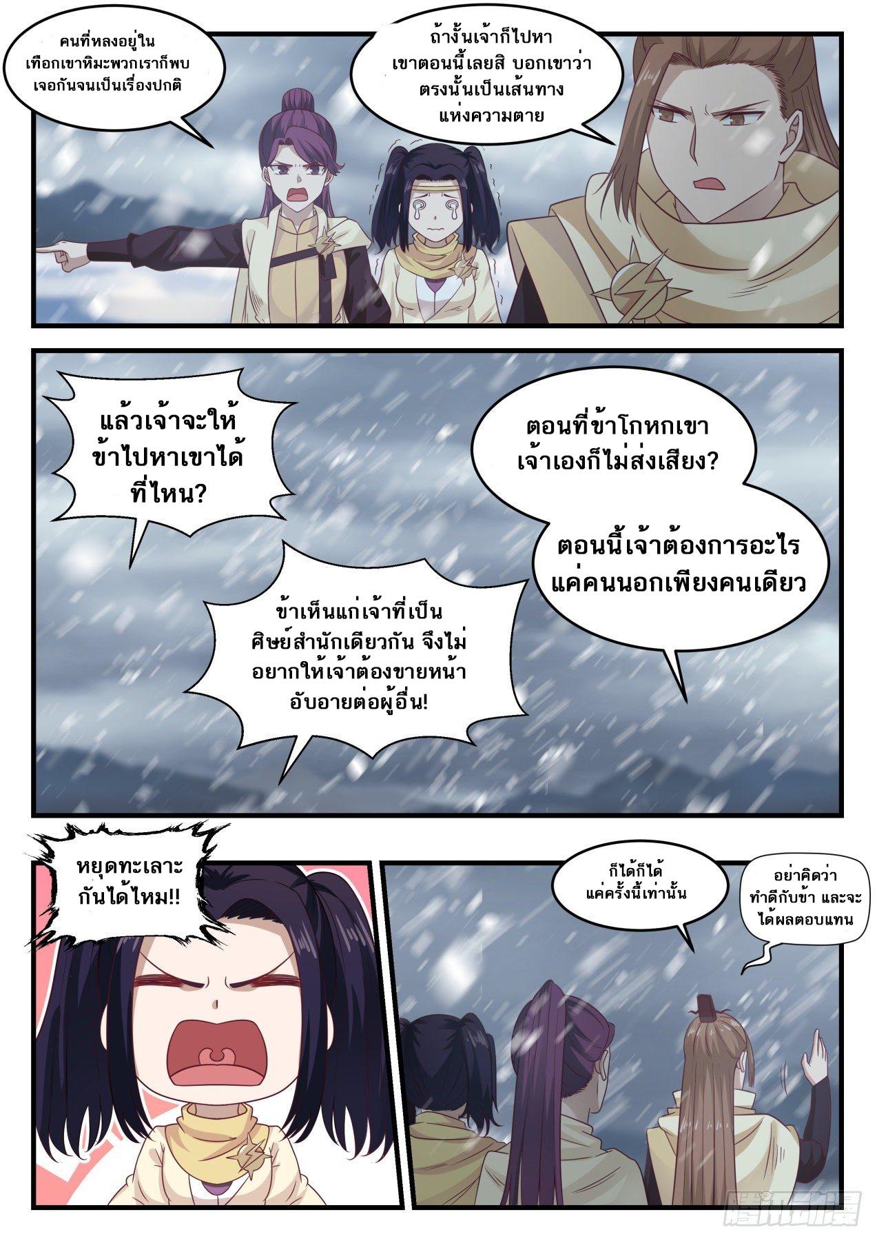 Manga-lc-com อ่านมังงะ อ่านการ์ตูน ออนไลน์ ฟรี Martial Peak ตอนที่ 1 2 3 4 5 6 7 8 9 10 11 12 13 14 ฟรี ไม่มีโฆษณา Manga-lc - อ่าน มังงะ อ่าน การ์ตูน ออนไลน์ อ่านมังงะ ฟรี
