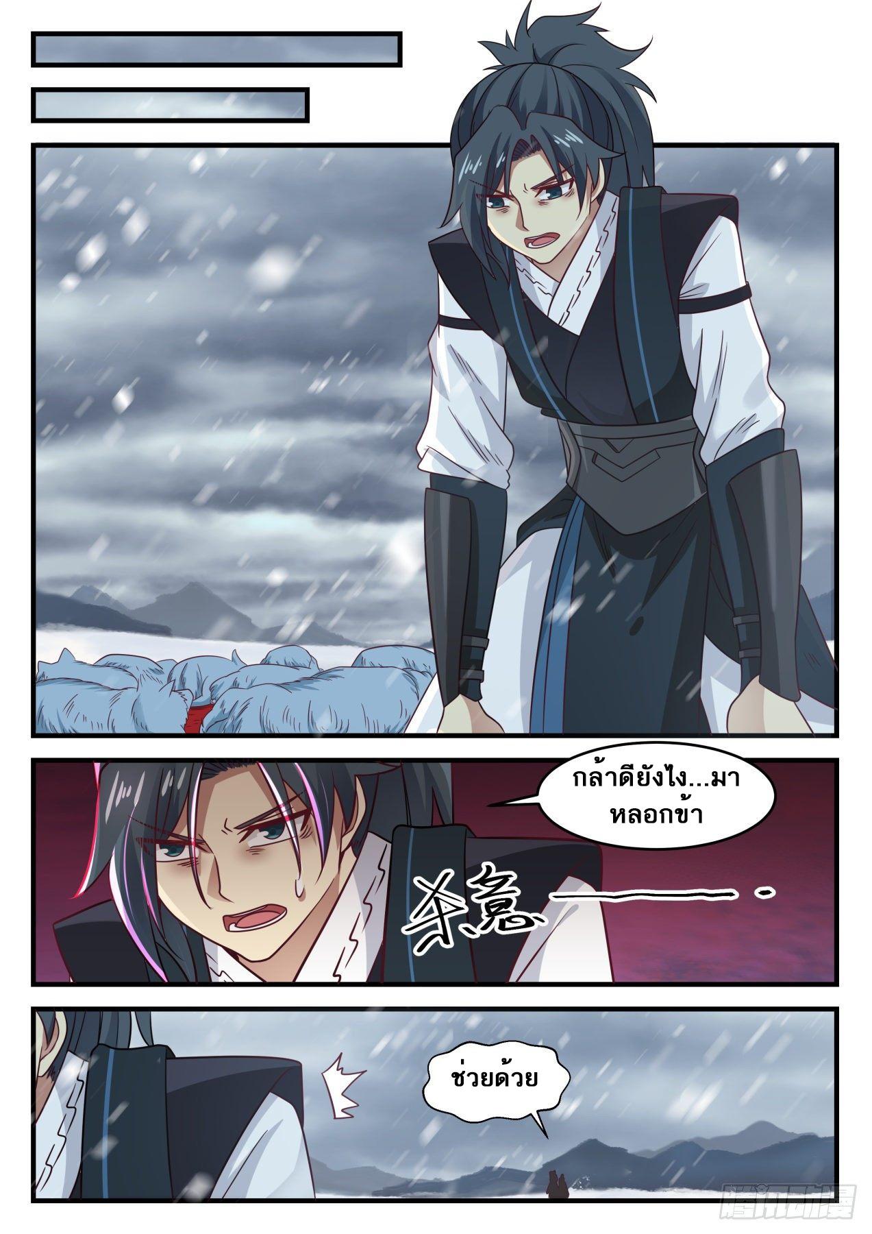 Manga-lc-com อ่านมังงะ อ่านการ์ตูน ออนไลน์ ฟรี Martial Peak ตอนที่ 1 2 3 4 5 6 7 8 9 10 11 12 13 14 ฟรี ไม่มีโฆษณา Manga-lc - อ่าน มังงะ อ่าน การ์ตูน ออนไลน์ อ่านมังงะ ฟรี
