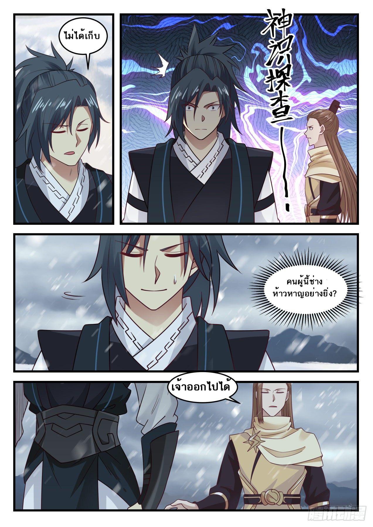 Manga-lc-com อ่านมังงะ อ่านการ์ตูน ออนไลน์ ฟรี Martial Peak ตอนที่ 1 2 3 4 5 6 7 8 9 10 11 12 13 14 ฟรี ไม่มีโฆษณา Manga-lc - อ่าน มังงะ อ่าน การ์ตูน ออนไลน์ อ่านมังงะ ฟรี