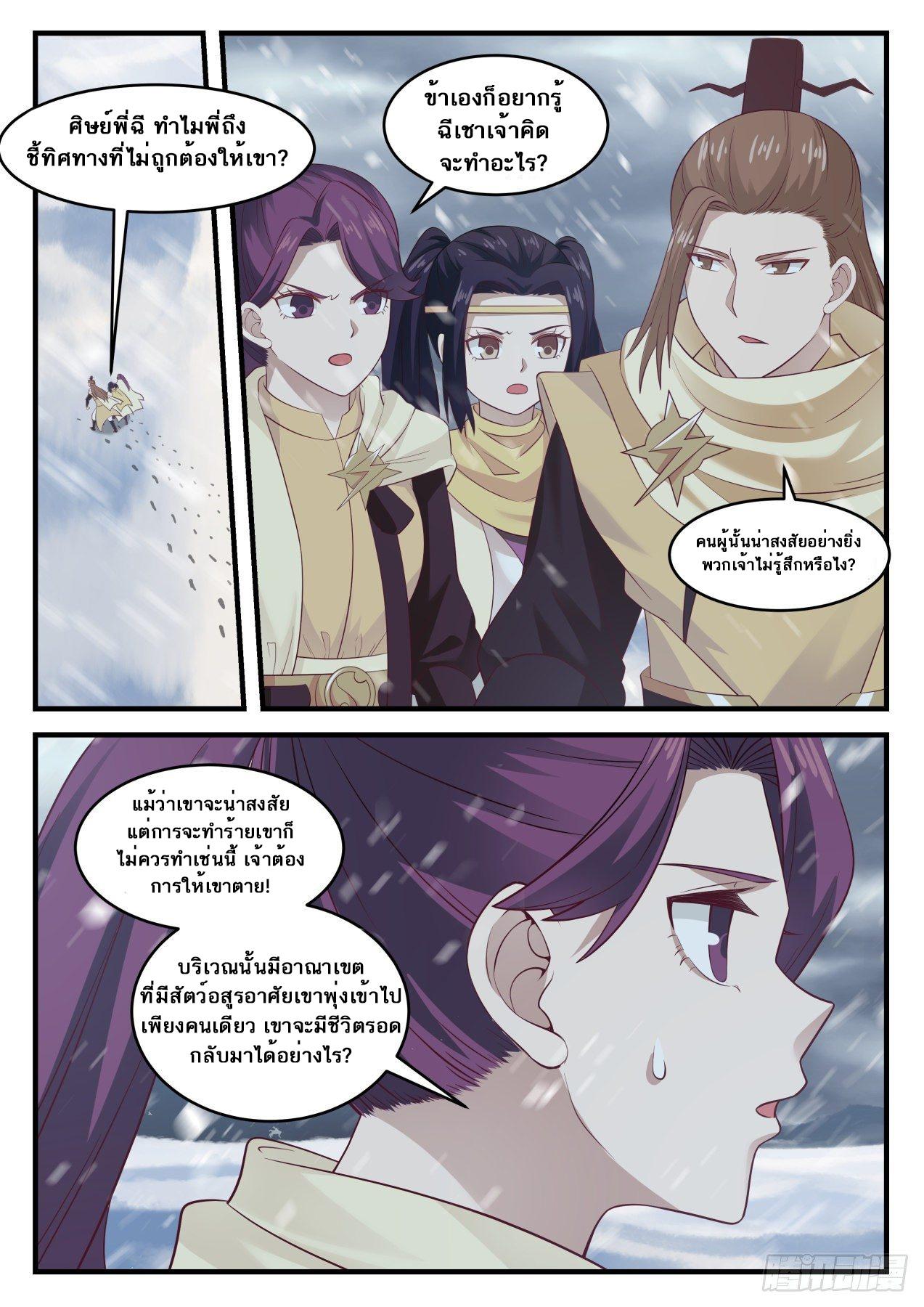 Manga-lc-com อ่านมังงะ อ่านการ์ตูน ออนไลน์ ฟรี Martial Peak ตอนที่ 1 2 3 4 5 6 7 8 9 10 11 12 13 14 ฟรี ไม่มีโฆษณา Manga-lc - อ่าน มังงะ อ่าน การ์ตูน ออนไลน์ อ่านมังงะ ฟรี