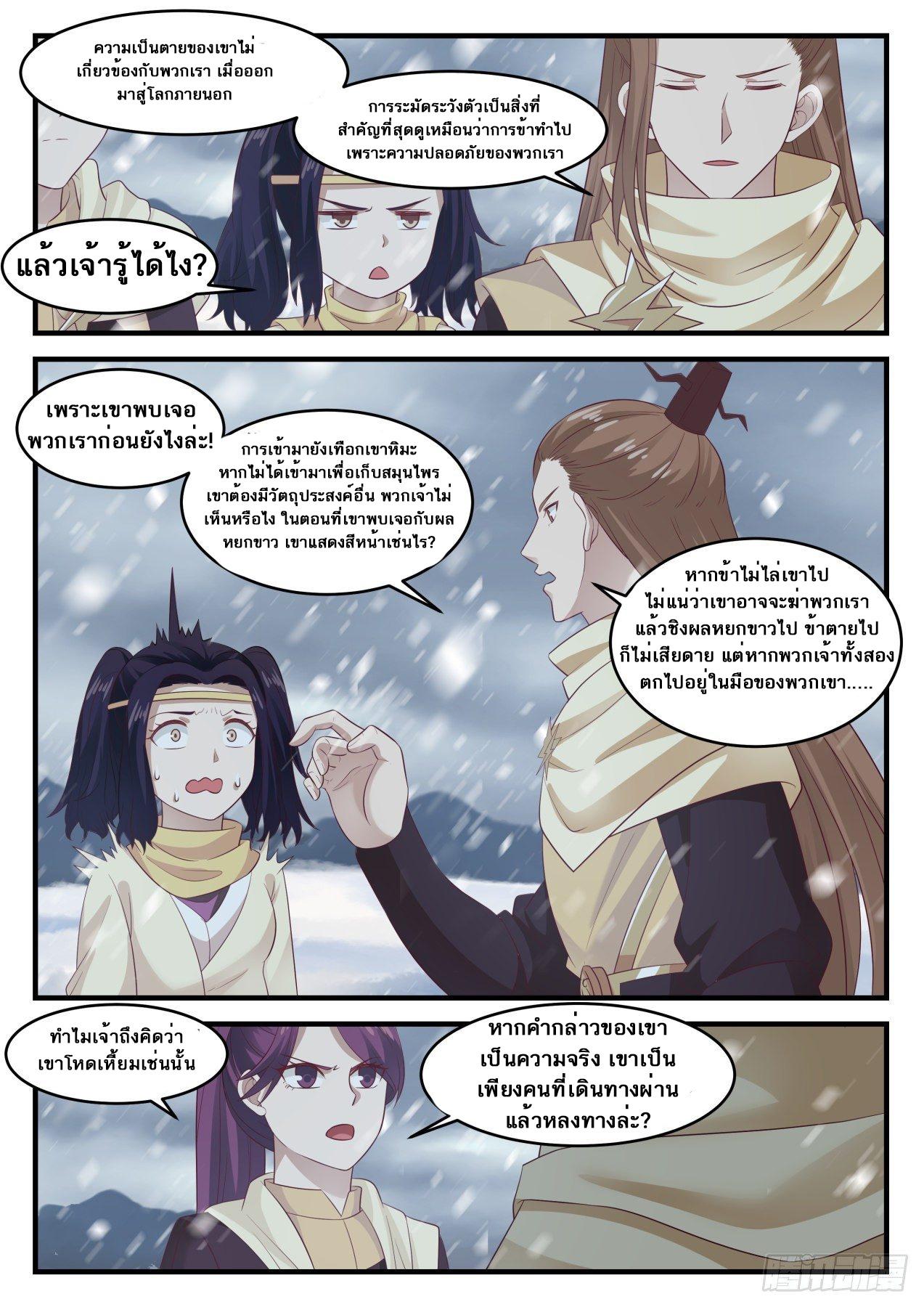 Manga-lc-com อ่านมังงะ อ่านการ์ตูน ออนไลน์ ฟรี Martial Peak ตอนที่ 1 2 3 4 5 6 7 8 9 10 11 12 13 14 ฟรี ไม่มีโฆษณา Manga-lc - อ่าน มังงะ อ่าน การ์ตูน ออนไลน์ อ่านมังงะ ฟรี