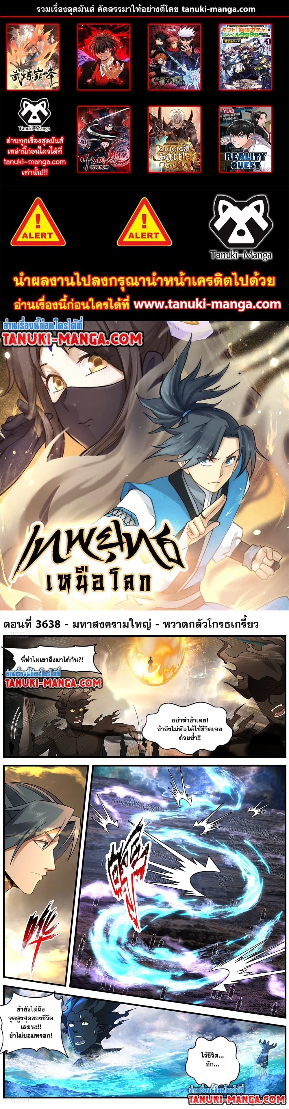 Manga-lc-com อ่านมังงะ อ่านการ์ตูน ออนไลน์ ฟรี Martial Peak เทพยุทธ์เหนือโลก ตอนที่ 1 2 3 4 5 6 7 8 9 10 11 12 13 14 ฟรี ไม่มีโฆษณา Manga-lc - อ่าน มังงะ อ่าน การ์ตูน ออนไลน์ อ่านมังงะ ฟรี