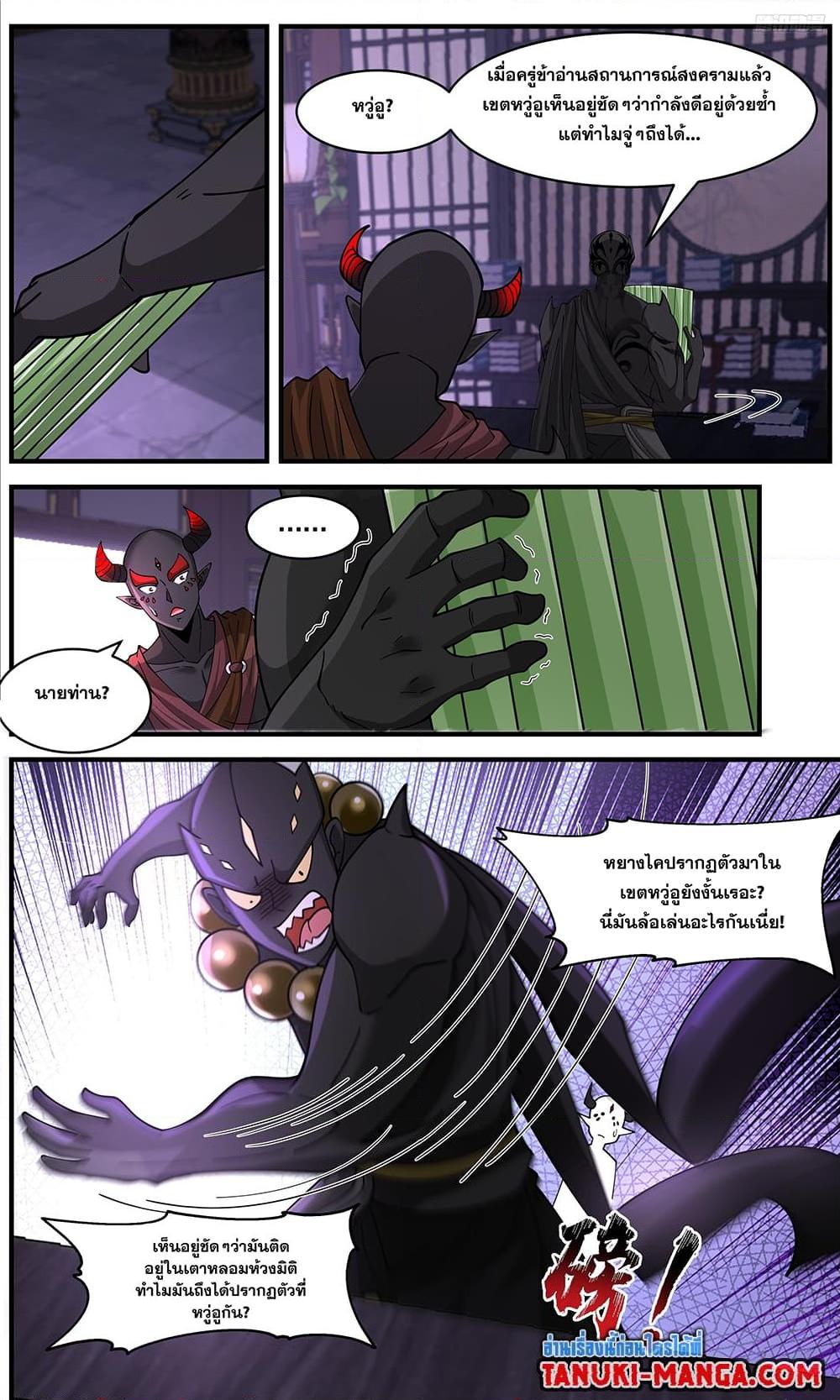 Manga-lc-com อ่านมังงะ อ่านการ์ตูน ออนไลน์ ฟรี Martial Peak เทพยุทธ์เหนือโลก ตอนที่ 1 2 3 4 5 6 7 8 9 10 11 12 13 14 ฟรี ไม่มีโฆษณา Manga-lc - อ่าน มังงะ อ่าน การ์ตูน ออนไลน์ อ่านมังงะ ฟรี