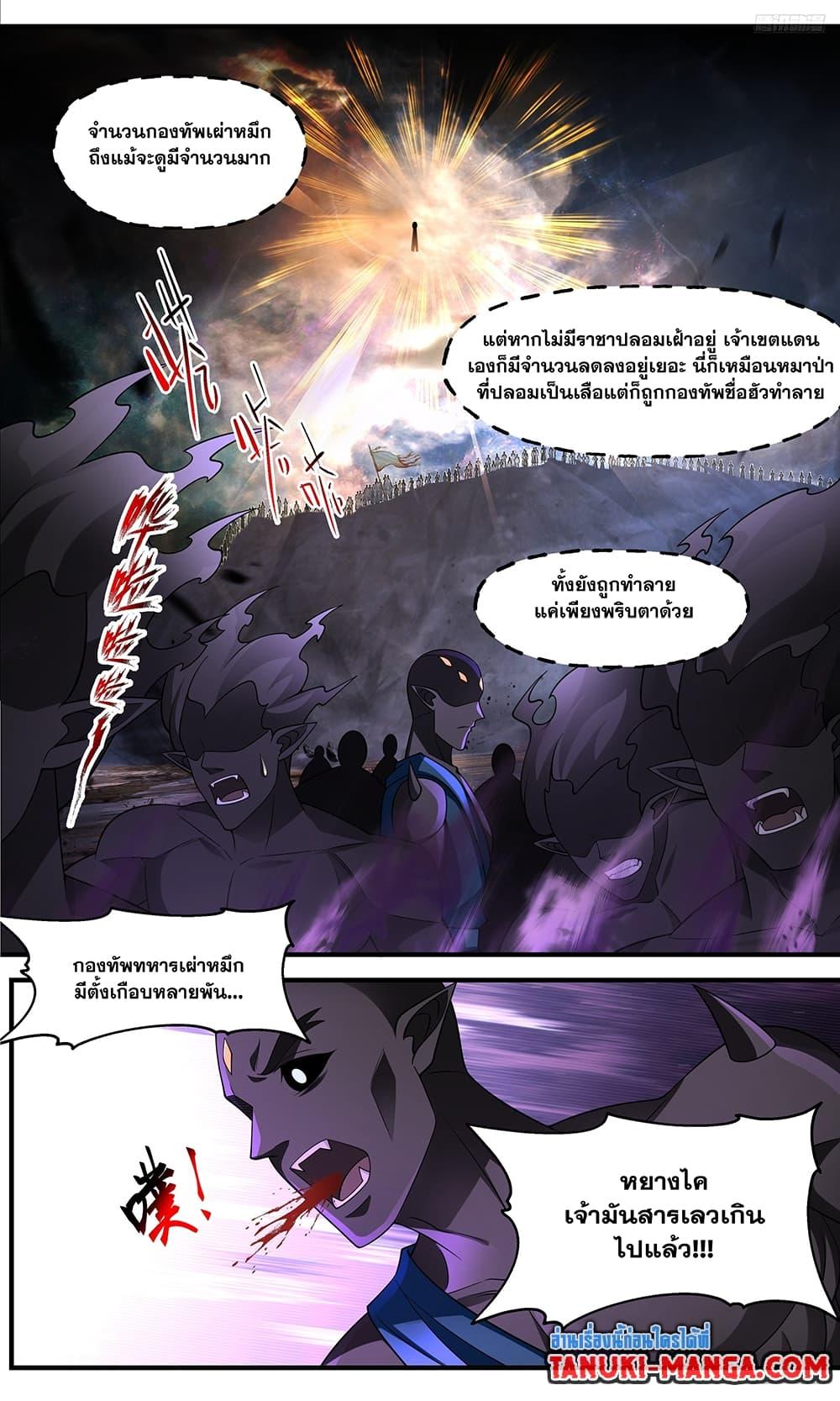 Manga-lc-com อ่านมังงะ อ่านการ์ตูน ออนไลน์ ฟรี Martial Peak เทพยุทธ์เหนือโลก ตอนที่ 1 2 3 4 5 6 7 8 9 10 11 12 13 14 ฟรี ไม่มีโฆษณา Manga-lc - อ่าน มังงะ อ่าน การ์ตูน ออนไลน์ อ่านมังงะ ฟรี