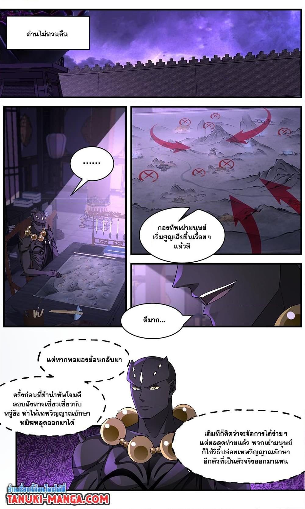 Manga-lc-com อ่านมังงะ อ่านการ์ตูน ออนไลน์ ฟรี Martial Peak เทพยุทธ์เหนือโลก ตอนที่ 1 2 3 4 5 6 7 8 9 10 11 12 13 14 ฟรี ไม่มีโฆษณา Manga-lc - อ่าน มังงะ อ่าน การ์ตูน ออนไลน์ อ่านมังงะ ฟรี
