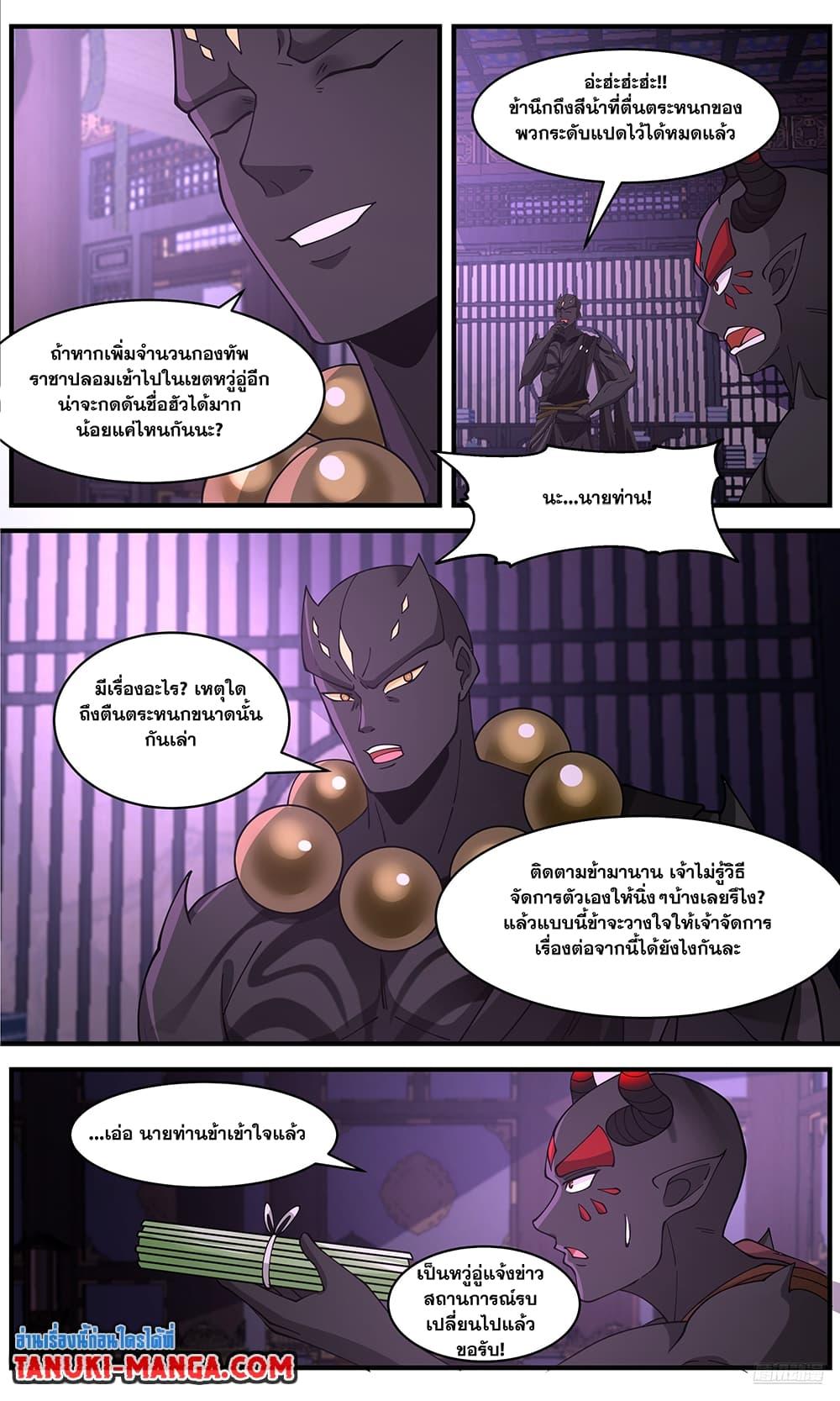 Manga-lc-com อ่านมังงะ อ่านการ์ตูน ออนไลน์ ฟรี Martial Peak เทพยุทธ์เหนือโลก ตอนที่ 1 2 3 4 5 6 7 8 9 10 11 12 13 14 ฟรี ไม่มีโฆษณา Manga-lc - อ่าน มังงะ อ่าน การ์ตูน ออนไลน์ อ่านมังงะ ฟรี