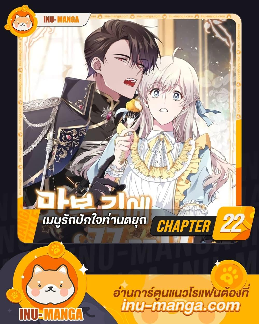Manga-lc-com อ่านมังงะ อ่านการ์ตูน ออนไลน์ ฟรี Savor the Taste ตอนที่ 1 2 3 4 5 6 7 8 9 10 11 12 13 14 ฟรี ไม่มีโฆษณา Manga-lc - อ่าน มังงะ อ่าน การ์ตูน ออนไลน์ อ่านมังงะ ฟรี