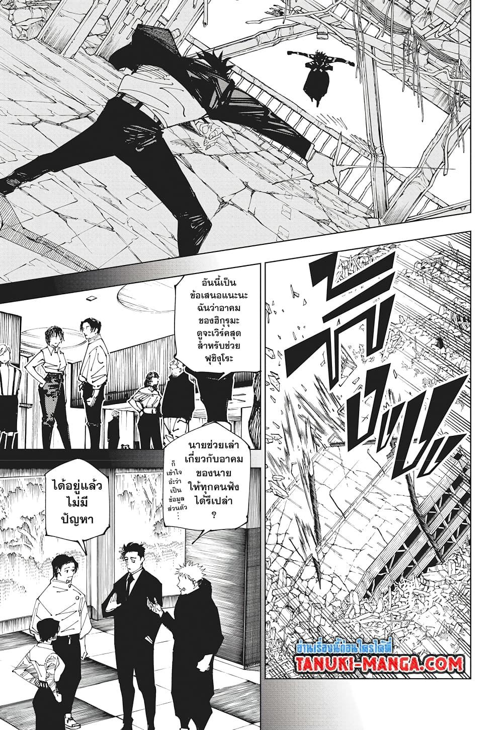 Manga-lc-com อ่านมังงะ อ่านการ์ตูน ออนไลน์ ฟรี Jujutsu Kaisen ตอนที่ 1 2 3 4 5 6 7 8 9 10 11 12 13 14 ฟรี ไม่มีโฆษณา Manga-lc - อ่าน มังงะ อ่าน การ์ตูน ออนไลน์ อ่านมังงะ ฟรี