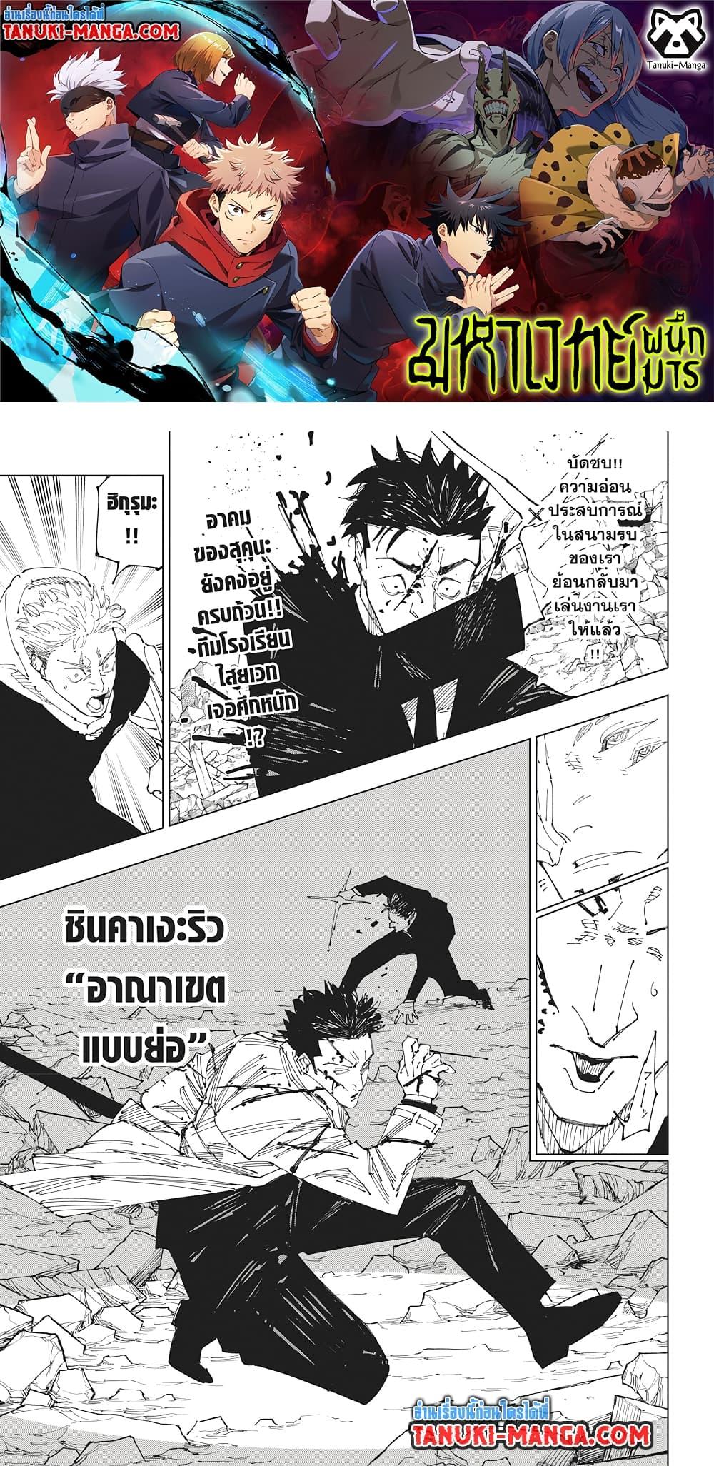 Manga-lc-com อ่านมังงะ อ่านการ์ตูน ออนไลน์ ฟรี Jujutsu Kaisen ตอนที่ 1 2 3 4 5 6 7 8 9 10 11 12 13 14 ฟรี ไม่มีโฆษณา Manga-lc - อ่าน มังงะ อ่าน การ์ตูน ออนไลน์ อ่านมังงะ ฟรี
