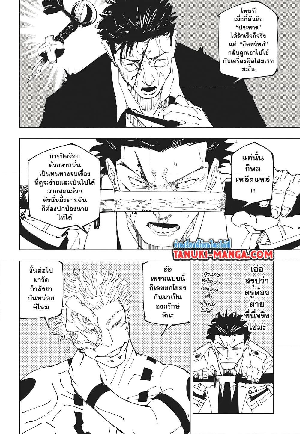 Manga-lc-com อ่านมังงะ อ่านการ์ตูน ออนไลน์ ฟรี Jujutsu Kaisen ตอนที่ 1 2 3 4 5 6 7 8 9 10 11 12 13 14 ฟรี ไม่มีโฆษณา Manga-lc - อ่าน มังงะ อ่าน การ์ตูน ออนไลน์ อ่านมังงะ ฟรี