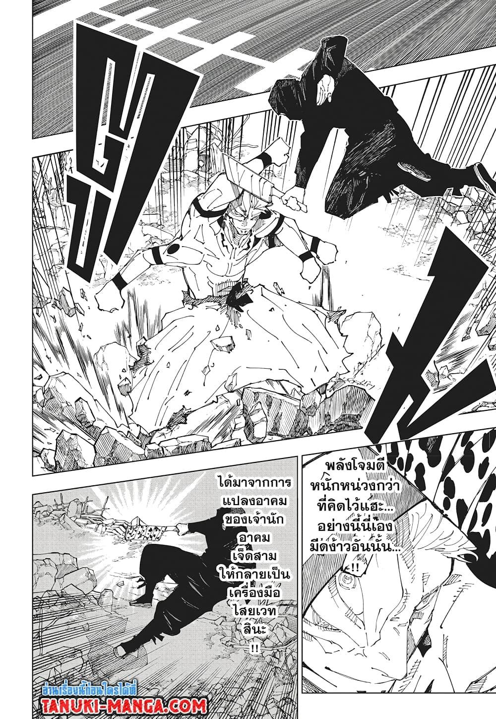Manga-lc-com อ่านมังงะ อ่านการ์ตูน ออนไลน์ ฟรี Jujutsu Kaisen ตอนที่ 1 2 3 4 5 6 7 8 9 10 11 12 13 14 ฟรี ไม่มีโฆษณา Manga-lc - อ่าน มังงะ อ่าน การ์ตูน ออนไลน์ อ่านมังงะ ฟรี