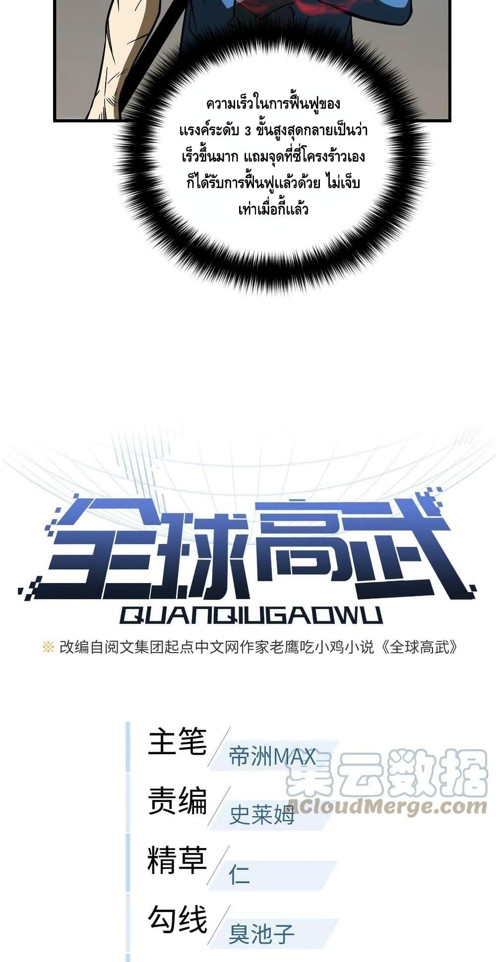 Manga-lc-com อ่านมังงะ อ่านการ์ตูน ออนไลน์ ฟรี Global Martial Arts ระบบจอมยุทธสุดโกงแห่งโลกคู่ขนาน ตอนที่ 1 2 3 4 5 6 7 8 9 10 11 12 13 14 ฟรี ไม่มีโฆษณา Manga-lc - อ่าน มังงะ อ่าน การ์ตูน ออนไลน์ อ่านมังงะ ฟรี