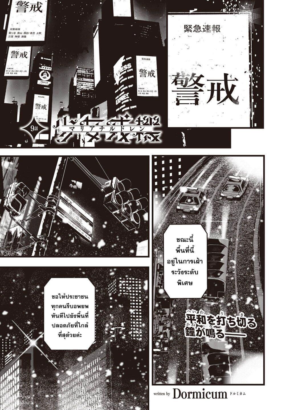 Manga-lc-com อ่านมังงะ อ่านการ์ตูน ออนไลน์ ฟรี Maria Children ตอนที่ 1 2 3 4 5 6 7 8 9 10 11 12 13 14 ฟรี ไม่มีโฆษณา Manga-lc - อ่าน มังงะ อ่าน การ์ตูน ออนไลน์ อ่านมังงะ ฟรี