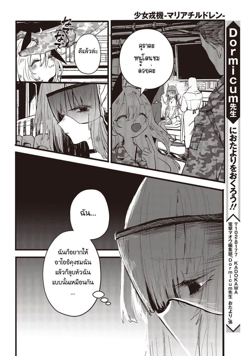 Manga-lc-com อ่านมังงะ อ่านการ์ตูน ออนไลน์ ฟรี Maria Children ตอนที่ 1 2 3 4 5 6 7 8 9 10 11 12 13 14 ฟรี ไม่มีโฆษณา Manga-lc - อ่าน มังงะ อ่าน การ์ตูน ออนไลน์ อ่านมังงะ ฟรี