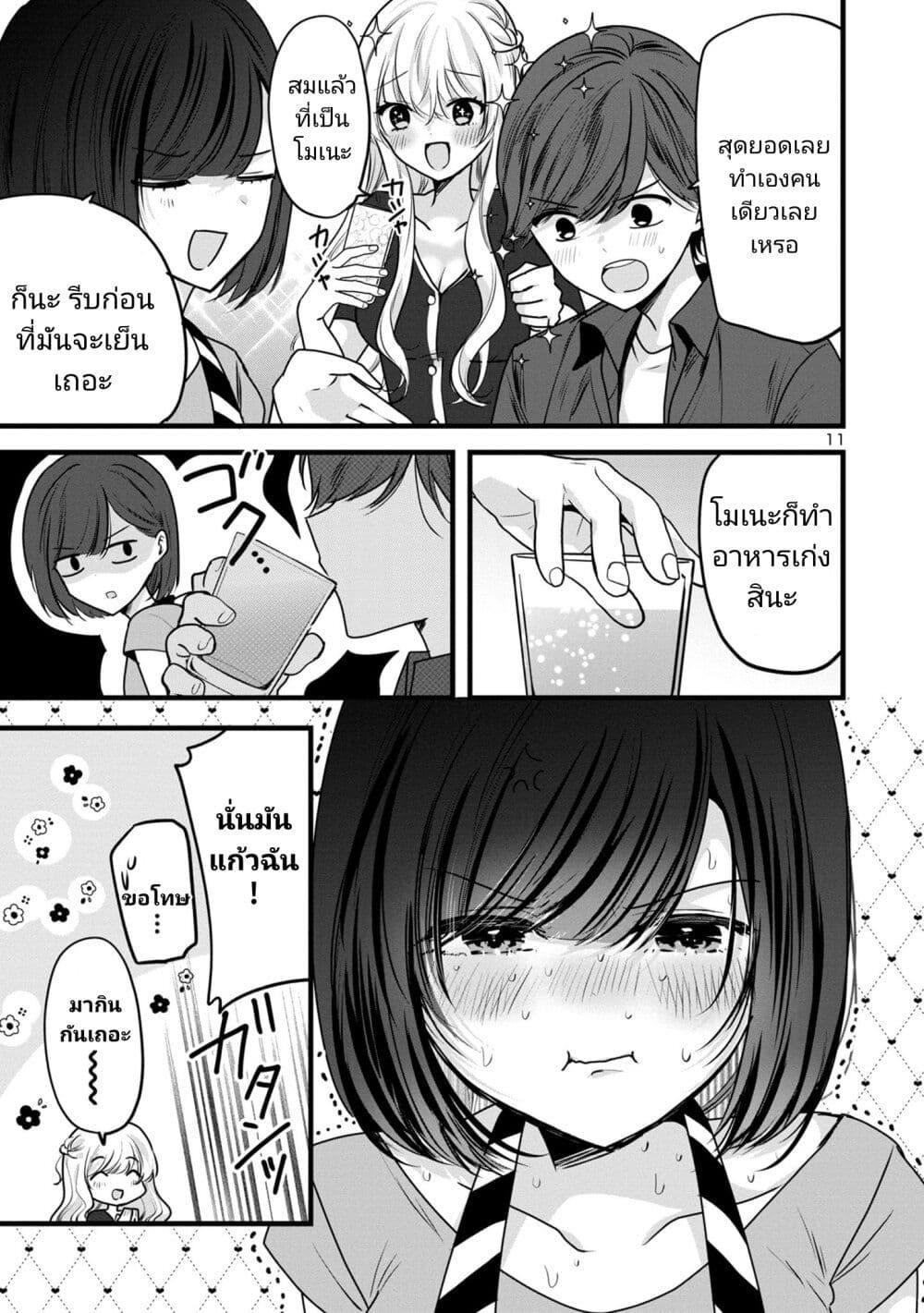 Manga-lc-com อ่านมังงะ อ่านการ์ตูน ออนไลน์ ฟรี Kimi ni Koisuru Sanshimai ตอนที่ 1 2 3 4 5 6 7 8 9 10 11 12 13 14 ฟรี ไม่มีโฆษณา Manga-lc - อ่าน มังงะ อ่าน การ์ตูน ออนไลน์ อ่านมังงะ ฟรี