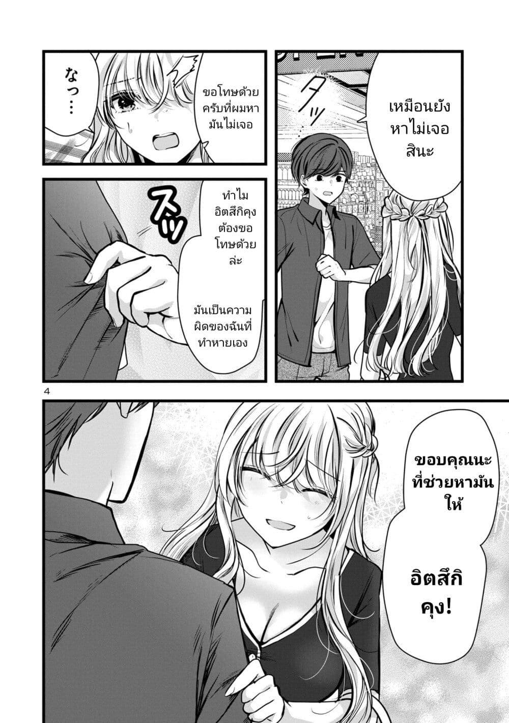 Manga-lc-com อ่านมังงะ อ่านการ์ตูน ออนไลน์ ฟรี Kimi ni Koisuru Sanshimai ตอนที่ 1 2 3 4 5 6 7 8 9 10 11 12 13 14 ฟรี ไม่มีโฆษณา Manga-lc - อ่าน มังงะ อ่าน การ์ตูน ออนไลน์ อ่านมังงะ ฟรี
