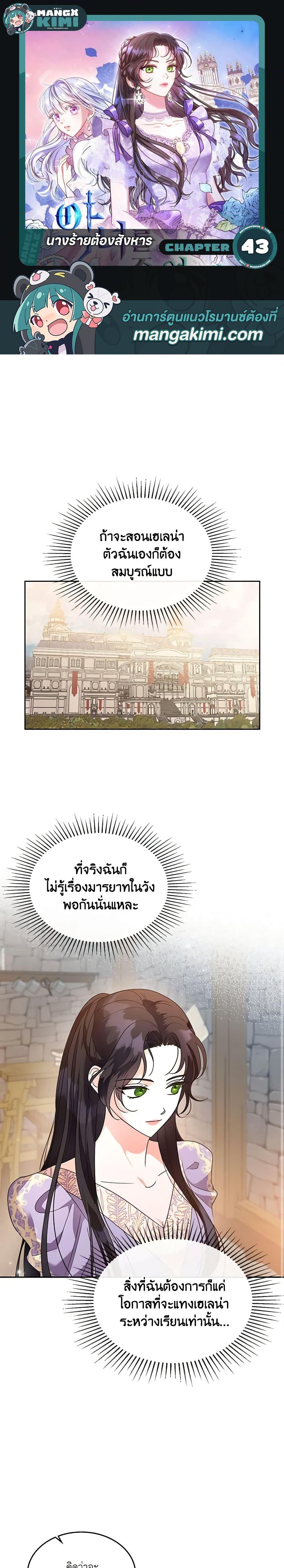 Manga-lc-com อ่านมังงะ อ่านการ์ตูน ออนไลน์ ฟรี Kill the Villainess ตอนที่ 1 2 3 4 5 6 7 8 9 10 11 12 13 14 ฟรี ไม่มีโฆษณา Manga-lc - อ่าน มังงะ อ่าน การ์ตูน ออนไลน์ อ่านมังงะ ฟรี